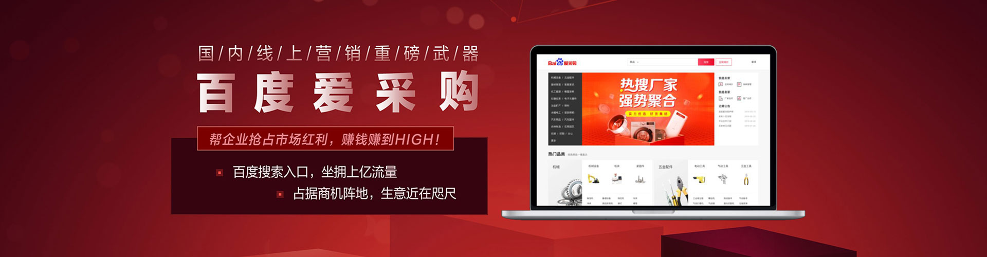 三门竞价代运营